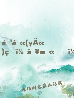 陳醫(yī)生，別慫！